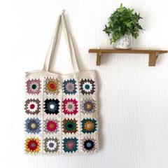 【1点物】トートバッグ ハンドメイド グラニースクエア フラワー アイボリー