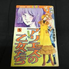 2025年最新】アリエスの乙女たちの人気アイテム - メルカリ