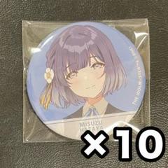 学マス 缶バッジ バラ売り まとめ売り 2025年最新】学園アイドルマスター 缶バッジ まとめ売りの人気