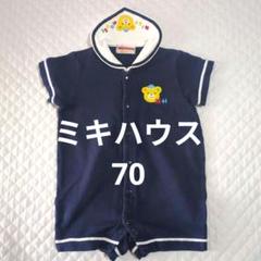日本製　セーラー　ミキハウス ネイビー ロンパース 70