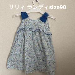 Lili Lundi（リリィ ランディ）小花柄ワンピースsize90