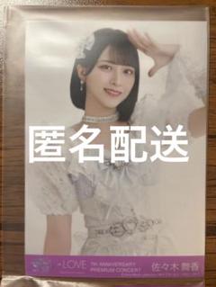 イコラブ 佐々木舞香 生写真 7周年 LOVE 7周年 佐々木舞香 封入生写真 - メルカリ