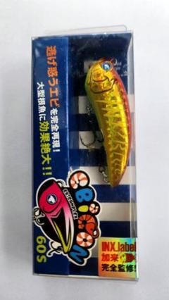 【新品】☆BlueBlue エビコン60S 【応募券つき】5個セット！ 新品】☆BlueBlue エビコン60S 【応募券つき】5個セット！