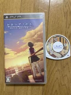 セカンドノベル PSP UMD
