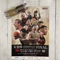 【美品】バスケ天皇杯100回　琉球対アルバルク戦　パンフレットシャーペン紙吹雪他 2025年最新】天皇杯 琉球の人気アイテム - メルカリ