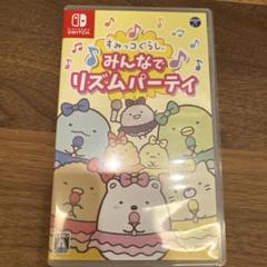 すみっコぐらし みんなでリズムパーティ