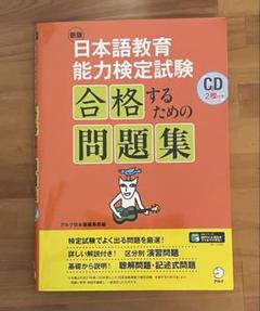 日本語教育能力検定　完全合格講座DVD&amp;CD　講義ノート【中古美品】 Yahoo!オークション -「日本語教育能力検定 完全合格講座」の
