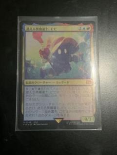 mtg FF 迷える黒魔道士、ビビ 通常版フォイル