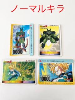 アマダドラゴンボール　ノーマルまとめて　超レア　キラ有り ノーマルキラ 孫悟飯 ドラゴンボール カードダス アマダ キズ