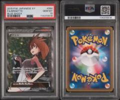 2025年最新】アズサ psa10の人気アイテム - メルカリ