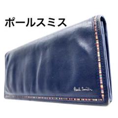 Paul Smith ポールスミス 長財布 レザー　ネイビー