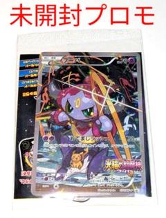 フーパ プロモ　未開封 2025年最新】ポケモンカード フーパ プロモ 未開封の人気