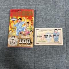 2025年最新】こち亀 100巻の人気アイテム - メルカリ