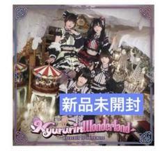 【未使用品】 きゅるりんってしてみて ブランケット DSPMSTORE on X: 