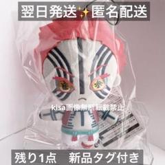鬼滅の刃　あかざ　猗窩座　ラウンドワン限定　ぬいぐるみ　マスコット