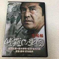 r338 裏社会の男たち 新品未開封 DVD 全6巻 任侠 松方弘樹 Amazon.co.jp: 裏社会の男たち [DVD] : 小沢仁志, 波岡一喜