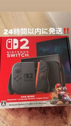 領収書付き　Switch2 本体 マリオカートワールドセット 楽天ブックス: 【セット商品】Nintendo Switch 2（日本語・国内
