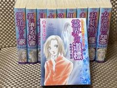 山本まゆり 寺尾玲子 魔百合の恐怖報告コレクション 10冊 ほん怖