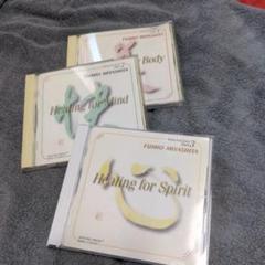 宮下富実夫　CD3枚セット