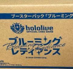 ホロカライブカードゲーム　OCG ブルーミングレディアンス マスターカートン Amazon.co.jp: 未開封カートン(10BOX入り) hololive OFFICIAL