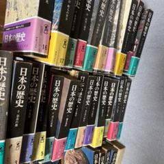 希少　日本の歴史　中公文庫　25巻（15巻欠け）初版　旧版 日本の歴史 希少 日本の歴史 中公文庫 25巻（15巻欠け）初版 旧版 日本の