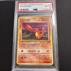 PSA10 ヒトカゲ クラシック　匿名配送 PSA10鑑定済〕ヒトカゲ(Classicキラ)【-】{001/032}
