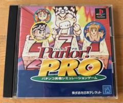 Parlor ! パーラー！実機シミュレーションゲーム(1.2.3.4.5