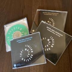 ヒッポファミリークラブ　ヒッポ海を渡る　CD4枚 ヒッポファミリークラブ ヒッポ海を渡る CD4枚 - メルカリ