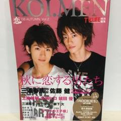 TV life恋メン v.2(2008 autumn)