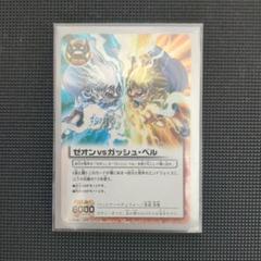 金色のガッシュベル V プロモ カード トレカ PR-022 46 金色のガッシュベル V プロモ カード トレカ PR-022 46