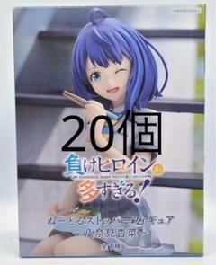 負けヒロインが多すぎる！ ぬーどるストッパー 八奈見杏菜　20体セット