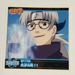 NARUTO ナルト 疾風烈伝シール NO.318 ステッカー レア