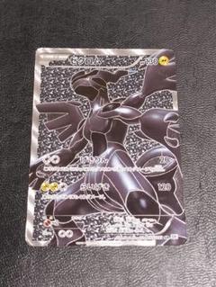 ゼクロム SR 055/053 BW1 ホワイトコレクション - メルカリ