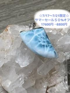 天然石☆高品質！ラリマーキバ型ペンダントトップ☆ラリマー