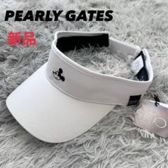 新品　パーリーゲイツ　サンバイザー　ミッキーマウス　限定品　ホワイト