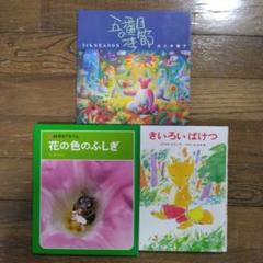 2025年最新】科学のアルバムあかね書房の人気アイテム - メルカリ