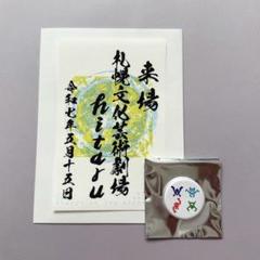 THE YELLOW MONKEY 愛知限定ブランケット+来場ステッカー THE YELLOW MONKEY 来場スタンプステッカー&缶バッジ 札幌