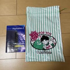わんぱくこぞう　ゲーム　プレステ2 プレステ　まとめ　冊子　グッズ