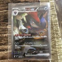 ポケモンカード　Nのゾロアークex sar Nのゾロアークex (SAR加工エラー) 131/100 UR｜ポケカシングル