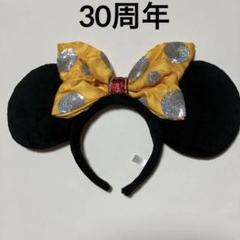 2025年最新】ディズニー30周年カチューシャの人気アイテム