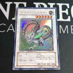 遊戯王ナチュル・パルキオン DT05-TP038 ウルトラレア仕様 初期