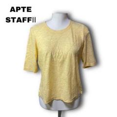 2414★【APTE STAFFⅡ】薄手　カットソー　５分丈　黄色　バックボタン