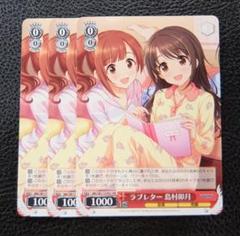 リコルヌ　島村卯月 ラブレターVer. 特典付 Amazon.co.jp: 『アイドルマスター シンデレラガールズ』 島村