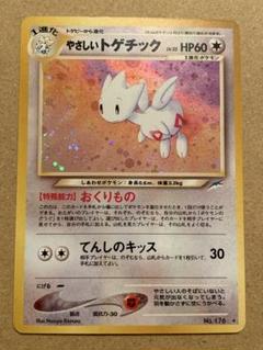 トゲチック ポケモンカード 旧裏 渦巻 ポケモン カードゲーム 旧裏トゲチック LV.31 - メルカリ