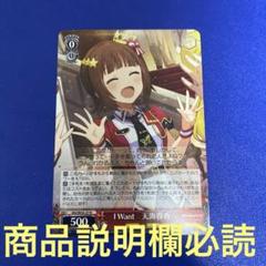 ヴァイスシュヴァルツ アイドルマスター I Want 天海春香 N