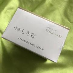 白漢しろ彩 セラミドリッチクリーム ジャータイプ 30g 美白 ハリ