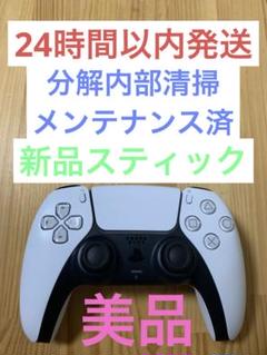 ⑩PS5 純正 ワイヤレスコントローラー DualSense ホワイト 白