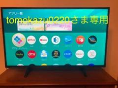 2022年最新】viera th-43fx600の人気アイテム - メルカリ