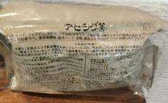 2025年最新】ベルセレージュ アセラグ茶の人気アイテム - メルカリ