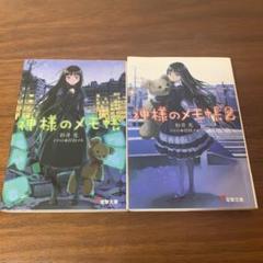 神様のメモ帳 アリス 未開封 スリーブ Amazon | ブシロード スリーブコレクション ハイグレード Vol